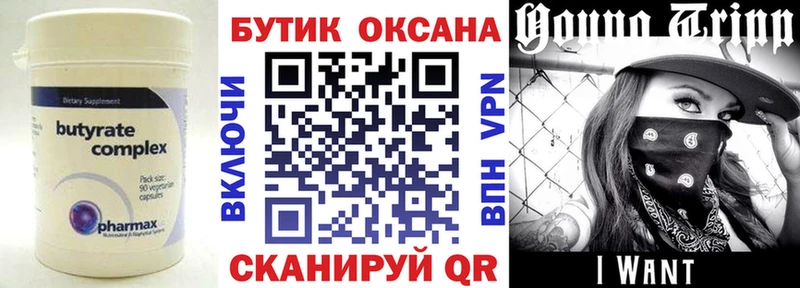 Купить закладки  Палласовка  Бутират GHB 