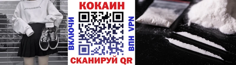 Cocaine Колумбийский  Купить  Палласовка 