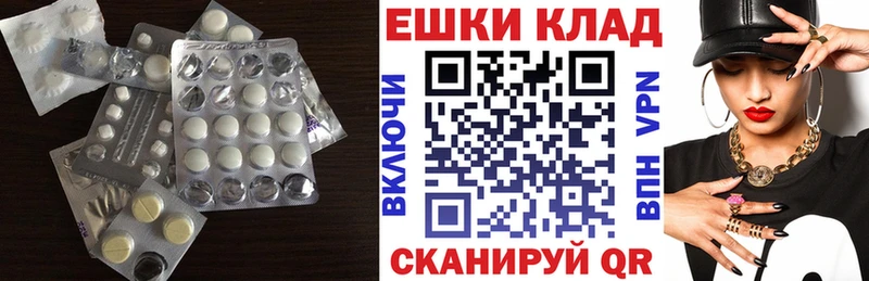 Экстази 99% Палласовка