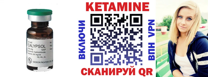 КЕТАМИН VHQ  Купить  Палласовка 