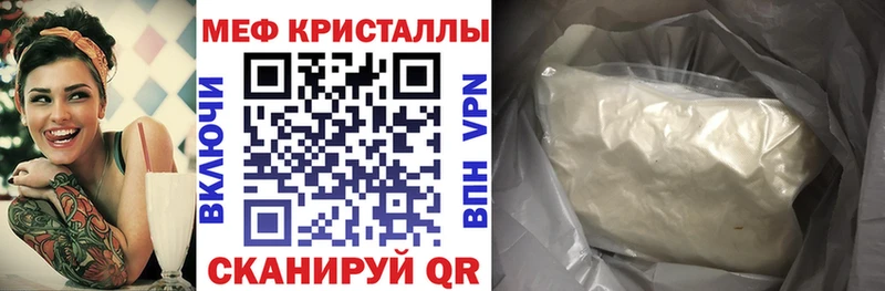 Мефедрон mephedrone  Купить где  Палласовка 